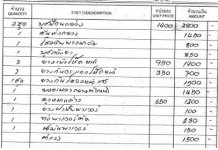 susp cost w124 88.jpg